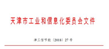 市工業(yè)和信息化委關于組織推薦第三批綠色制造體系建設示范名單的通知