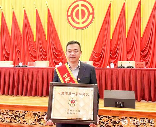 喜報(bào) 甘肅國(guó)通公司榮獲 甘肅省五一勞動(dòng)獎(jiǎng)狀